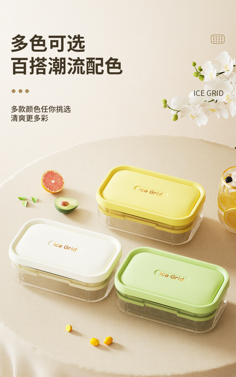 冻冰块模具按压冰格制冰神器带盖食品级自制制冰盒家用冰箱储存盒01919详情5