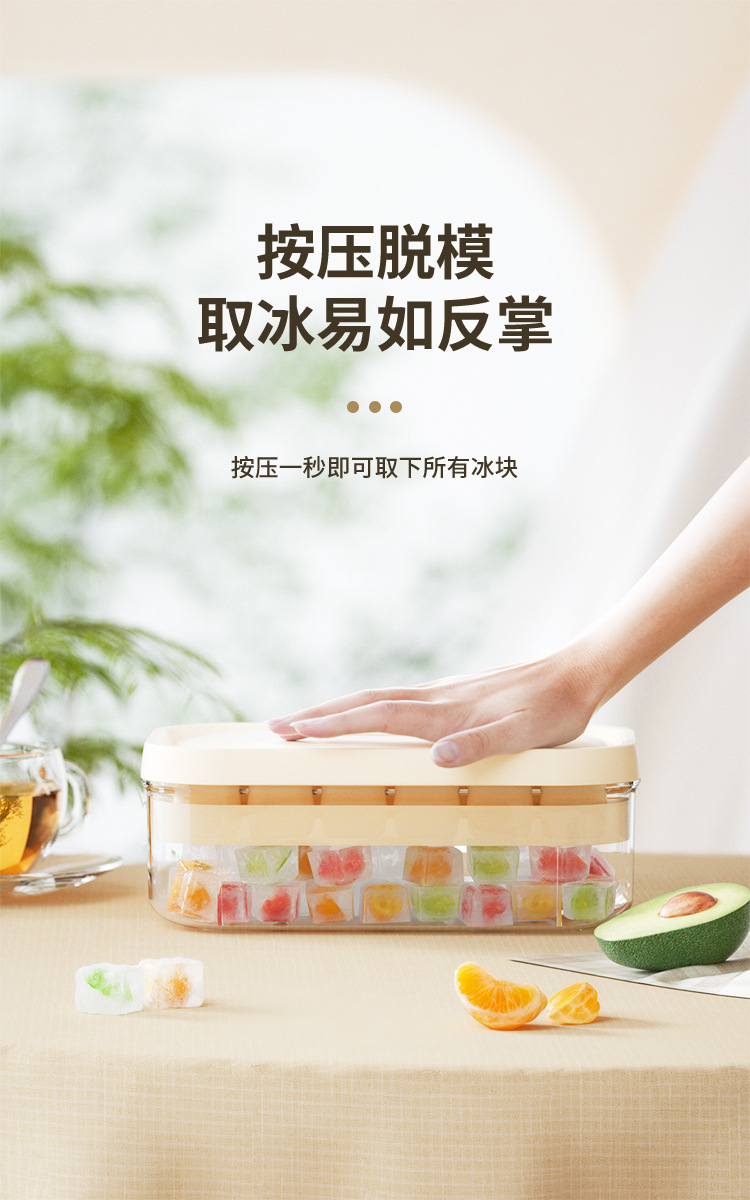 冻冰块模具按压冰格制冰神器带盖食品级自制制冰盒家用冰箱储存盒01919详情3