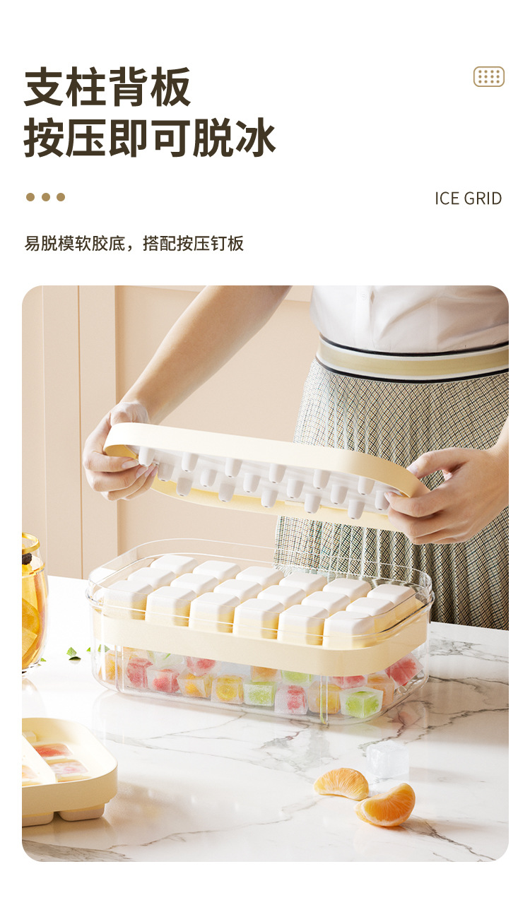 冻冰块模具按压冰格制冰神器带盖食品级自制制冰盒家用冰箱储存盒01919详情4