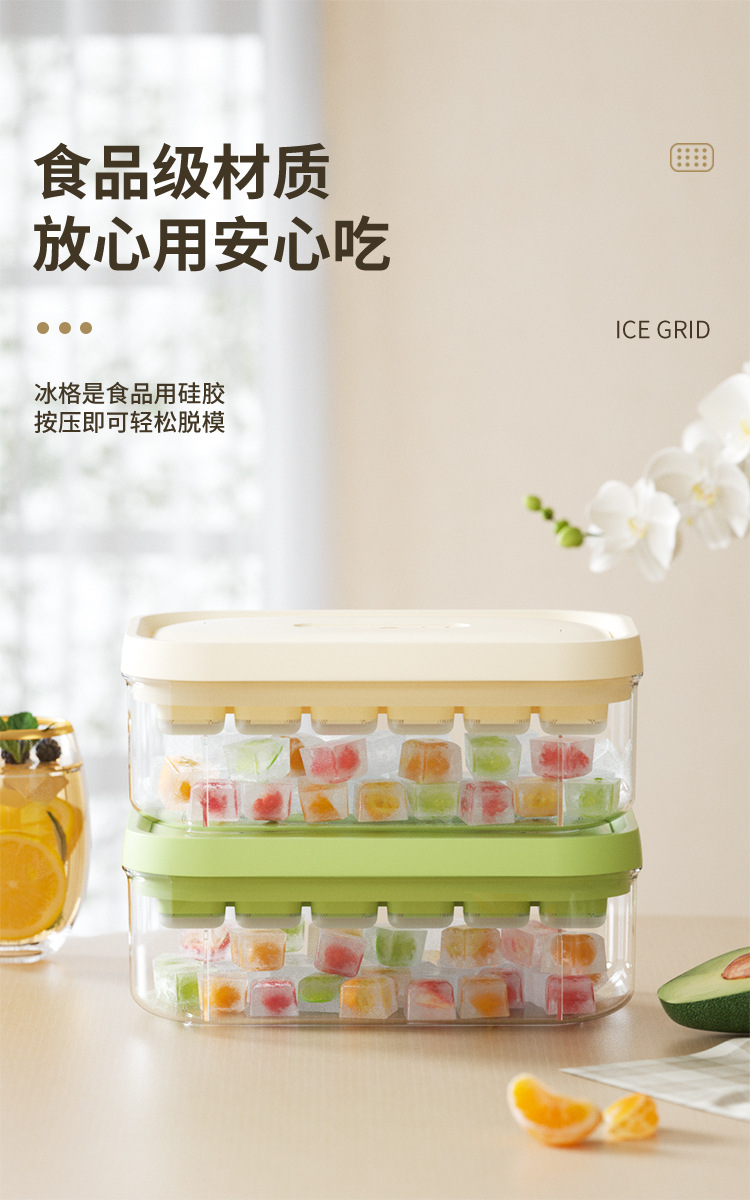 冻冰块模具按压冰格制冰神器带盖食品级自制制冰盒家用冰箱储存盒01919详情7