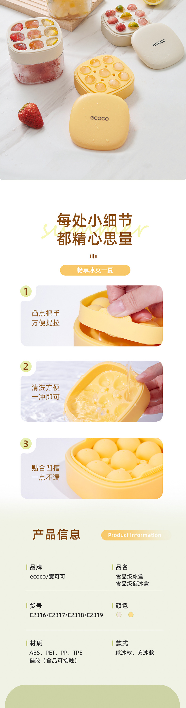 食品级软硅胶冰格模具家用制冰机小型储存冻冰球块制作器制冰盒详情9