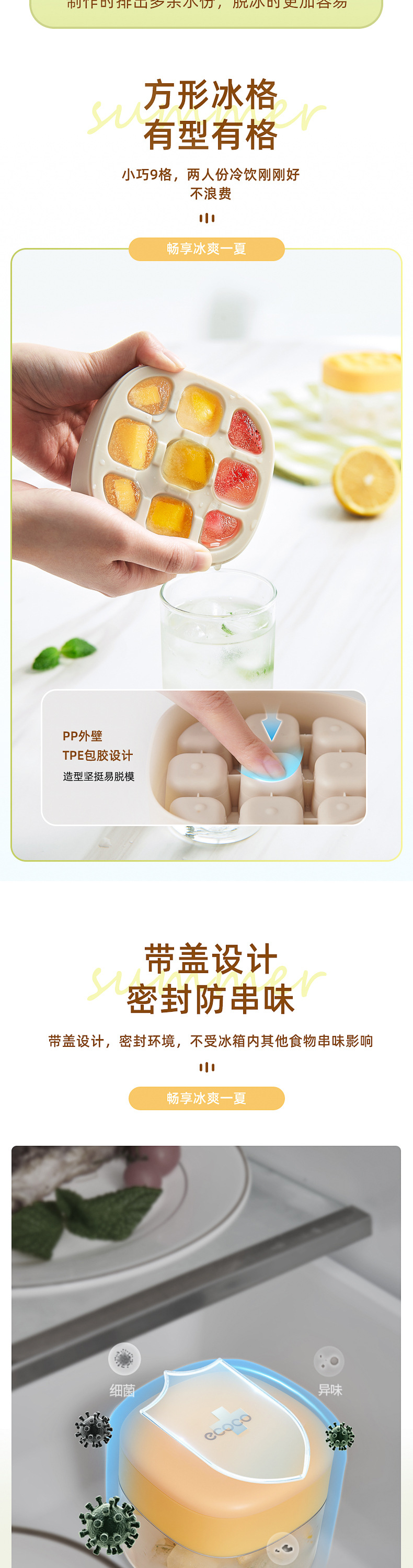 食品级软硅胶冰格模具家用制冰机小型储存冻冰球块制作器制冰盒详情4