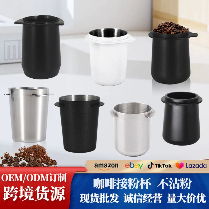 不锈钢咖啡接粉杯 意式咖啡手冲壶接粉器 咖啡机配件器具闻香杯具详情3