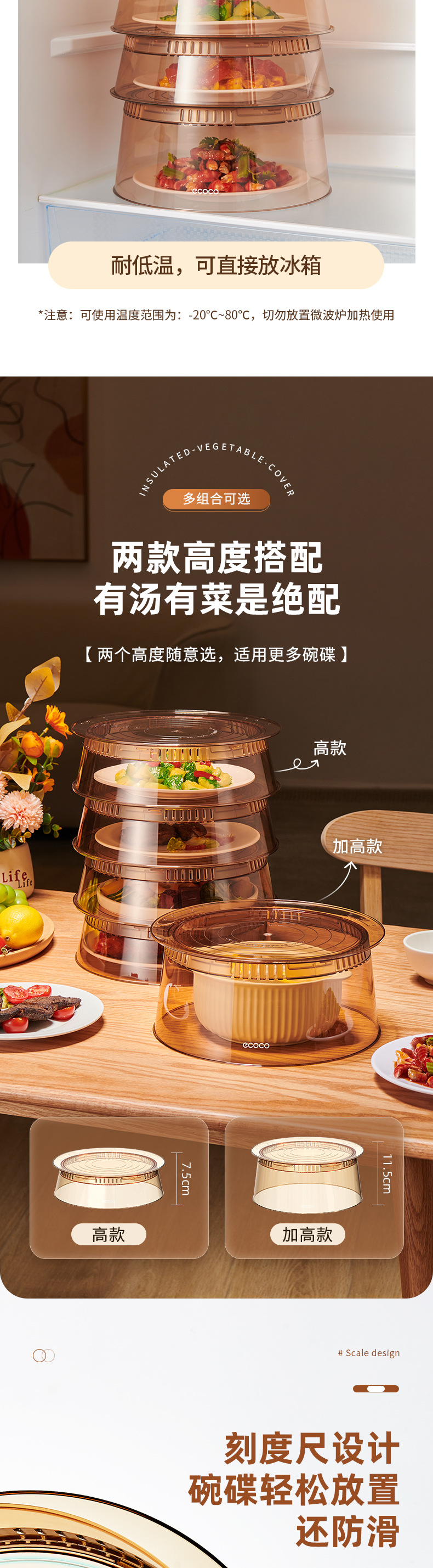 家用保温菜罩子透明厨房餐桌防虫防尘剩饭遮盖食物罩多层收纳详情6