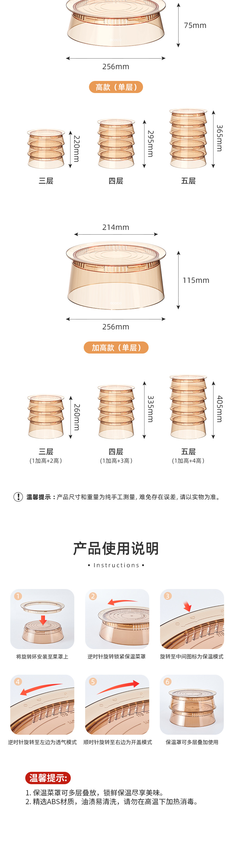 家用保温菜罩子透明厨房餐桌防虫防尘剩饭遮盖食物罩多层收纳详情10
