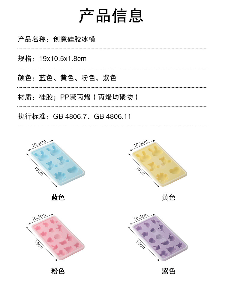 跨境新款创意硅胶冰模具食品级卡通动物DIY易脱模居家厨房制冰盒详情3
