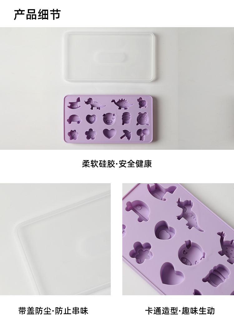 跨境新款创意硅胶冰模具食品级卡通动物DIY易脱模居家厨房制冰盒详情9