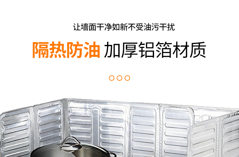 厨房挡油板防溅铝箔挡板煤气炉灶炒菜烹饪家用隔热耐高温挡油板详情5