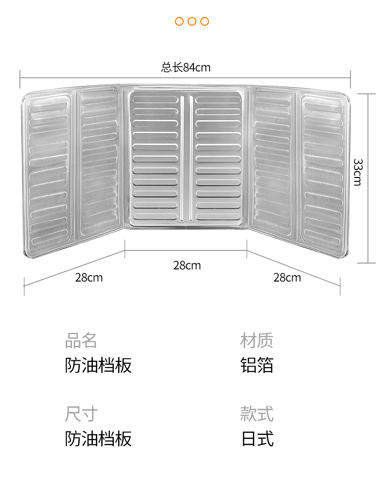 厨房挡油板防溅铝箔挡板煤气炉灶炒菜烹饪家用隔热耐高温挡油板详情8