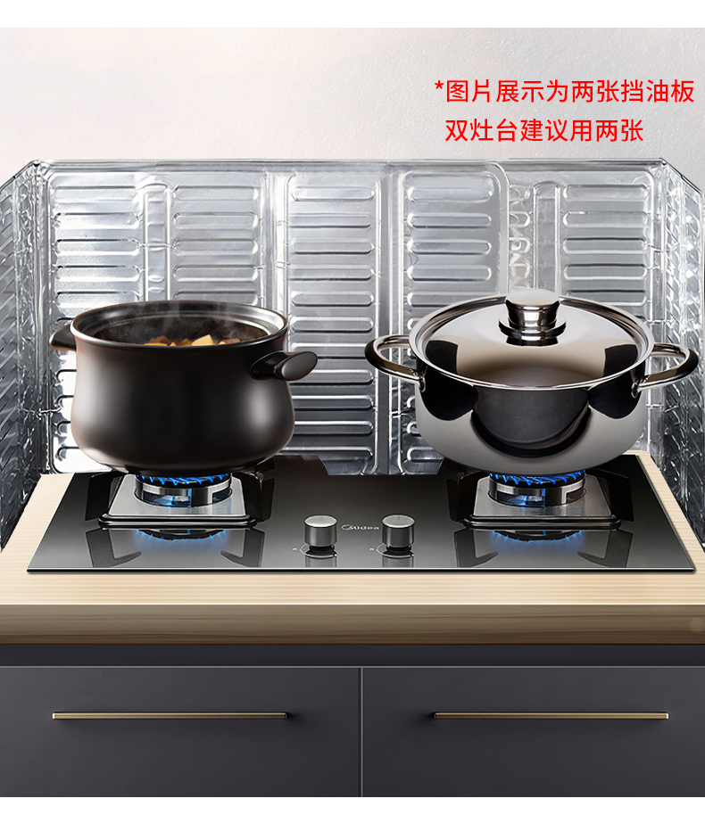 厨房挡油板防溅铝箔挡板煤气炉灶炒菜烹饪家用隔热耐高温挡油板详情4