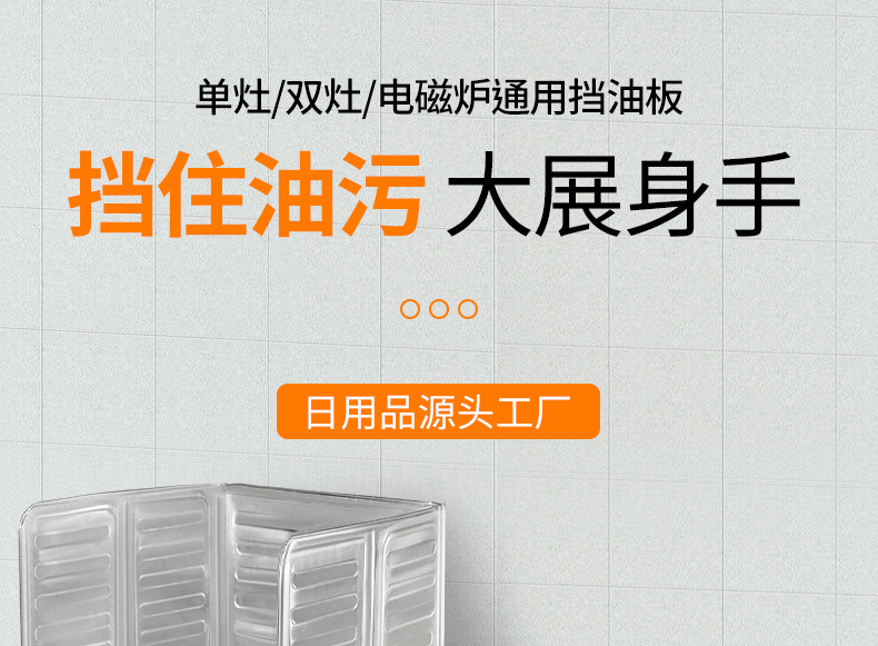 厨房挡油板防溅铝箔挡板煤气炉灶炒菜烹饪家用隔热耐高温挡油板详情1