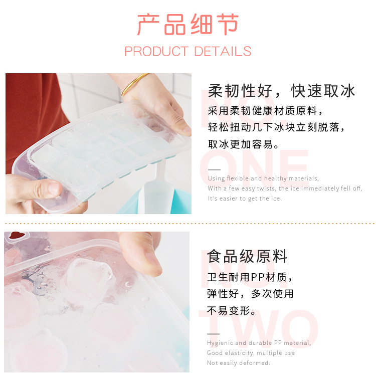 18格软胶方形冰格食品级冻冰块模具家用制冰器0386详情9
