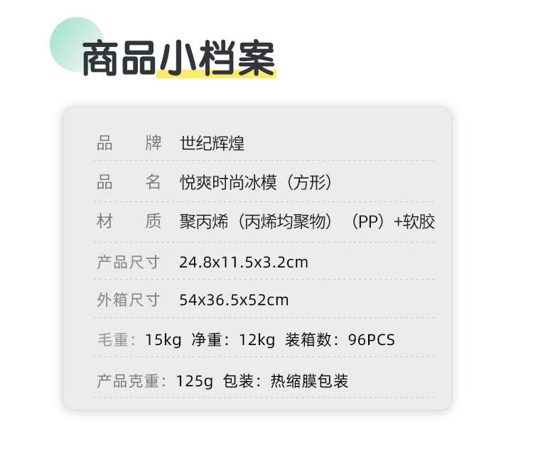 18格软胶方形冰格食品级冻冰块模具家用制冰器0386详情4