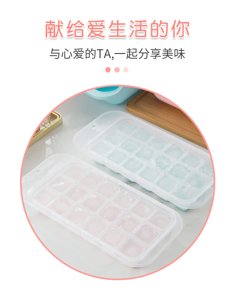 18格软胶方形冰格食品级冻冰块模具家用制冰器0386详情6