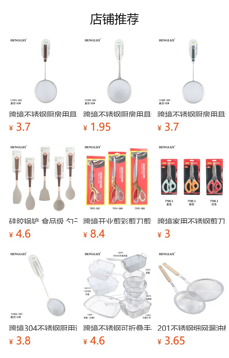 预览状态下无法点击,发布后,可点击跳转到对应的商品页面 跨境不锈钢厨房用具过滤油渣勺打沫勺木纹手柄家用过滤网漏勺油格详情1
