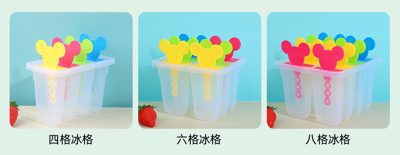 创意卡通可爱冰膜冰格 透明4/6/8格棒冰雪糕夏天清凉冰膜冰格批发详情3