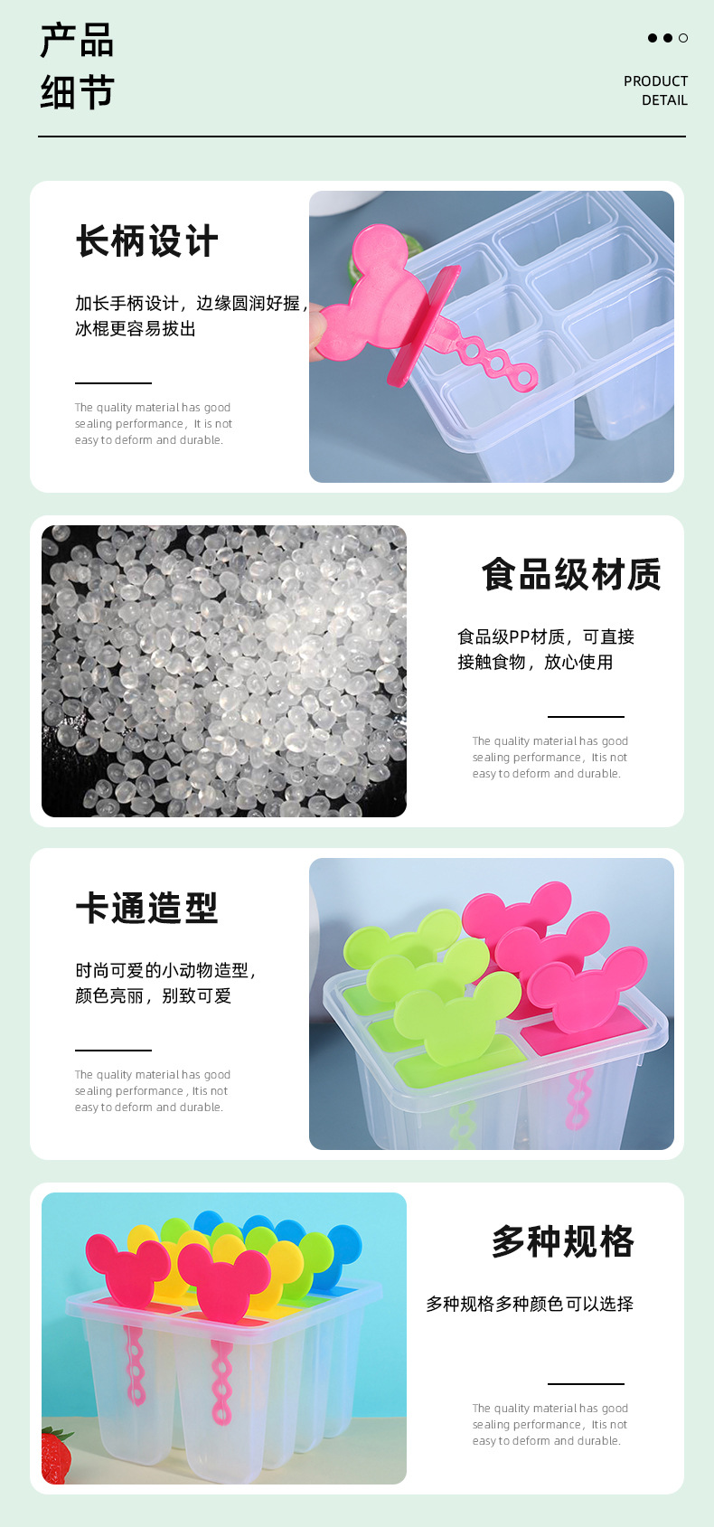创意卡通可爱冰膜冰格 透明4/6/8格棒冰雪糕夏天清凉冰膜冰格批发详情4