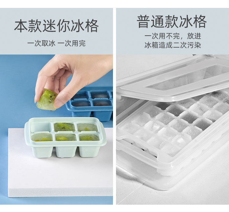 六格冰格_03.jpg