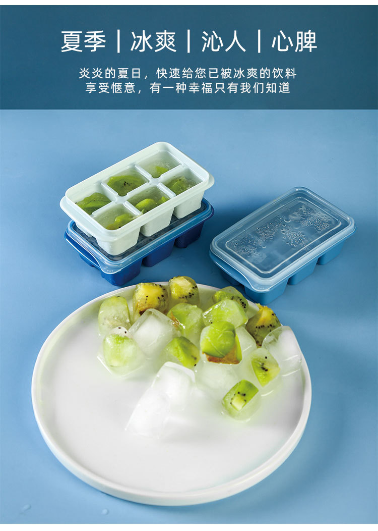 六格冰格_10.jpg