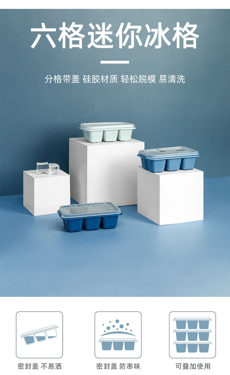 六格冰格_01.jpg