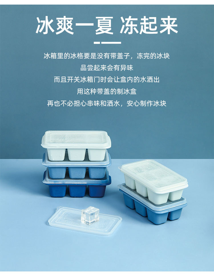 六格冰格_02.jpg