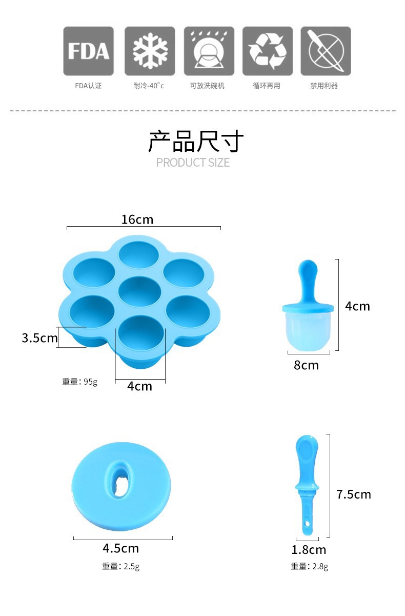 宝宝辅食奶酪棒diy硅胶模具 夏季家用冰棍冰淇淋雪糕模具 耐高低温 详情3