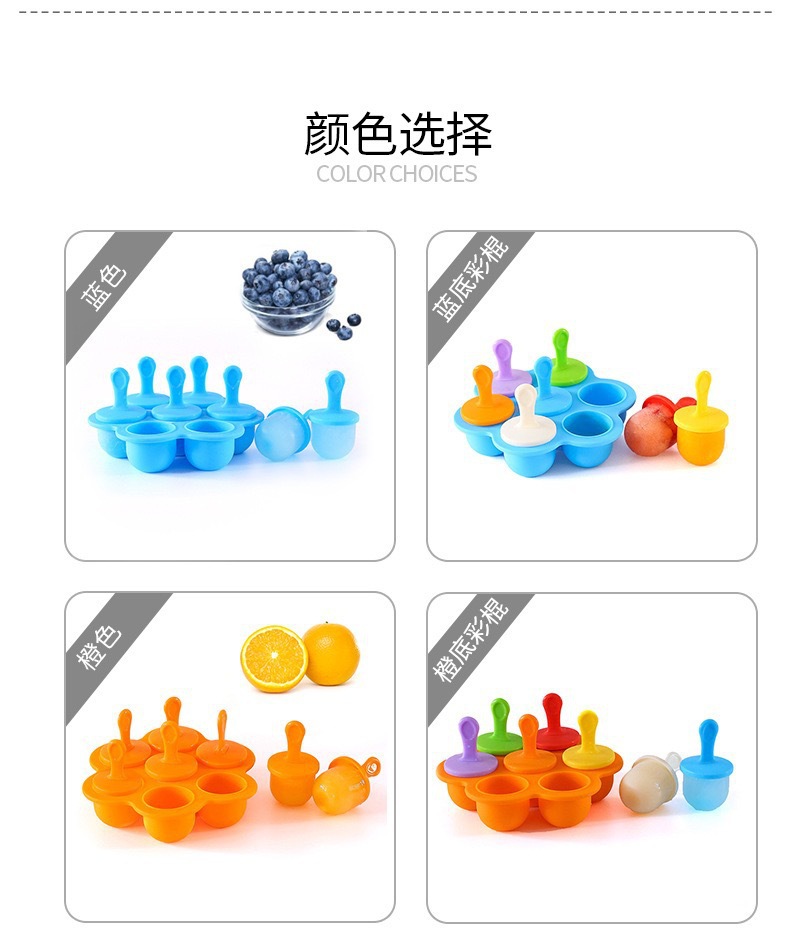 宝宝辅食奶酪棒diy硅胶模具 夏季家用冰棍冰淇淋雪糕模具 耐高低温 详情4