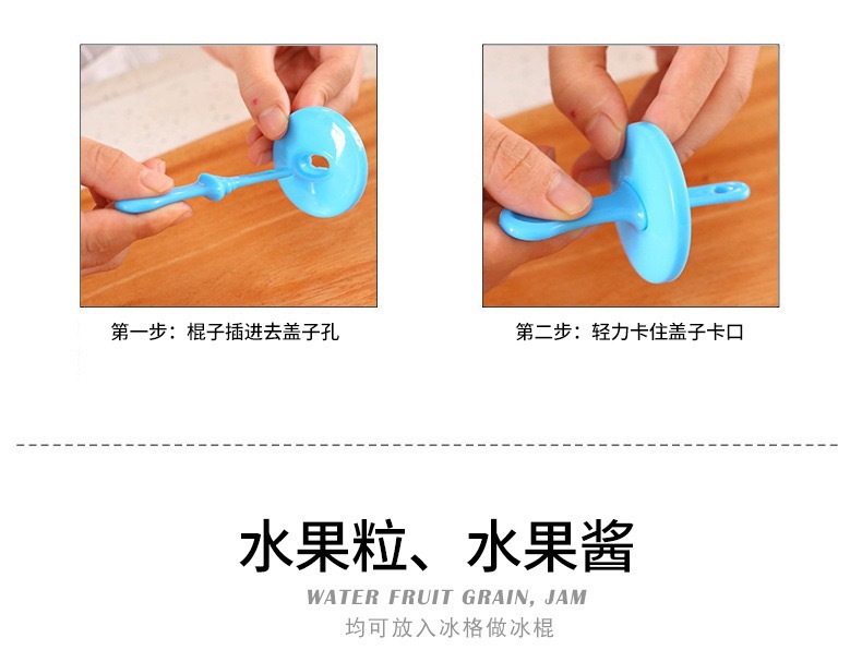 宝宝辅食奶酪棒diy硅胶模具 夏季家用冰棍冰淇淋雪糕模具 耐高低温 详情8