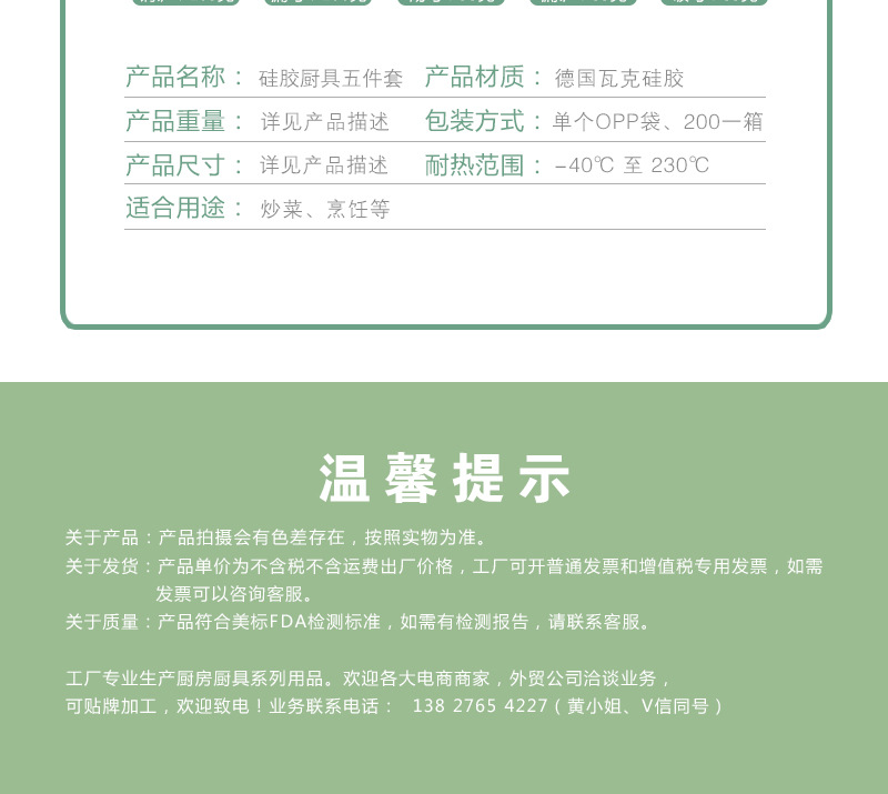 德厨5件套厨具_20.jpg