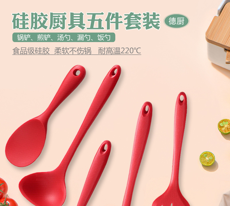德厨5件套厨具_01.jpg