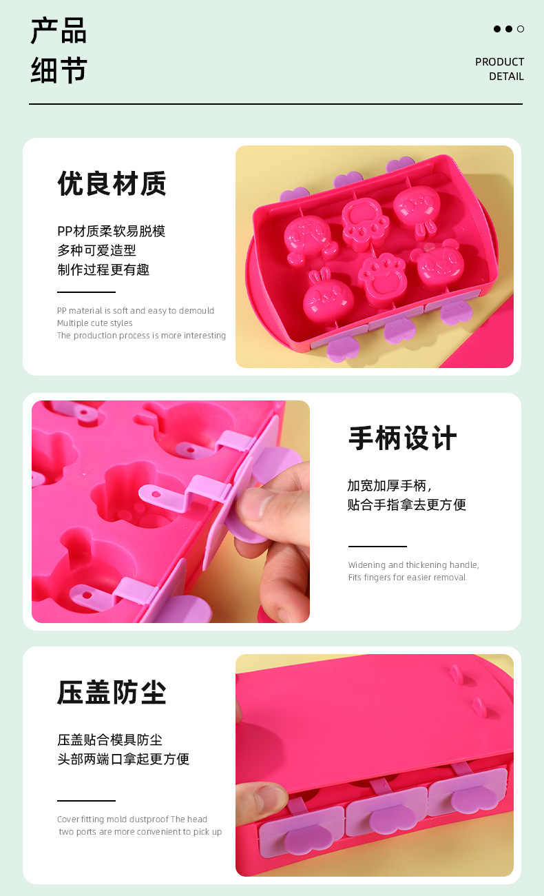 创意新款卡通雪糕模具 可爱小巧动物雪糕模具盒 家用棒冰模具现货详情4