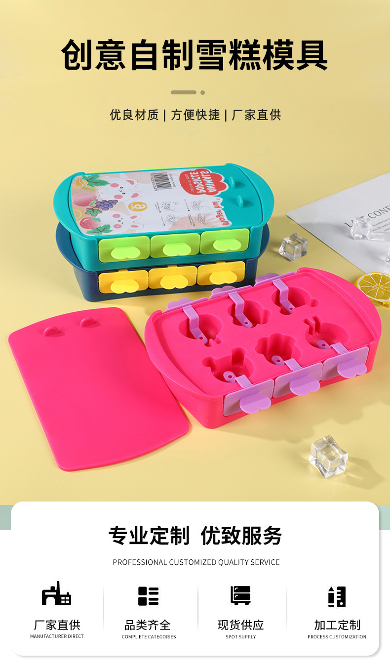 创意新款卡通雪糕模具 可爱小巧动物雪糕模具盒 家用棒冰模具现货详情1