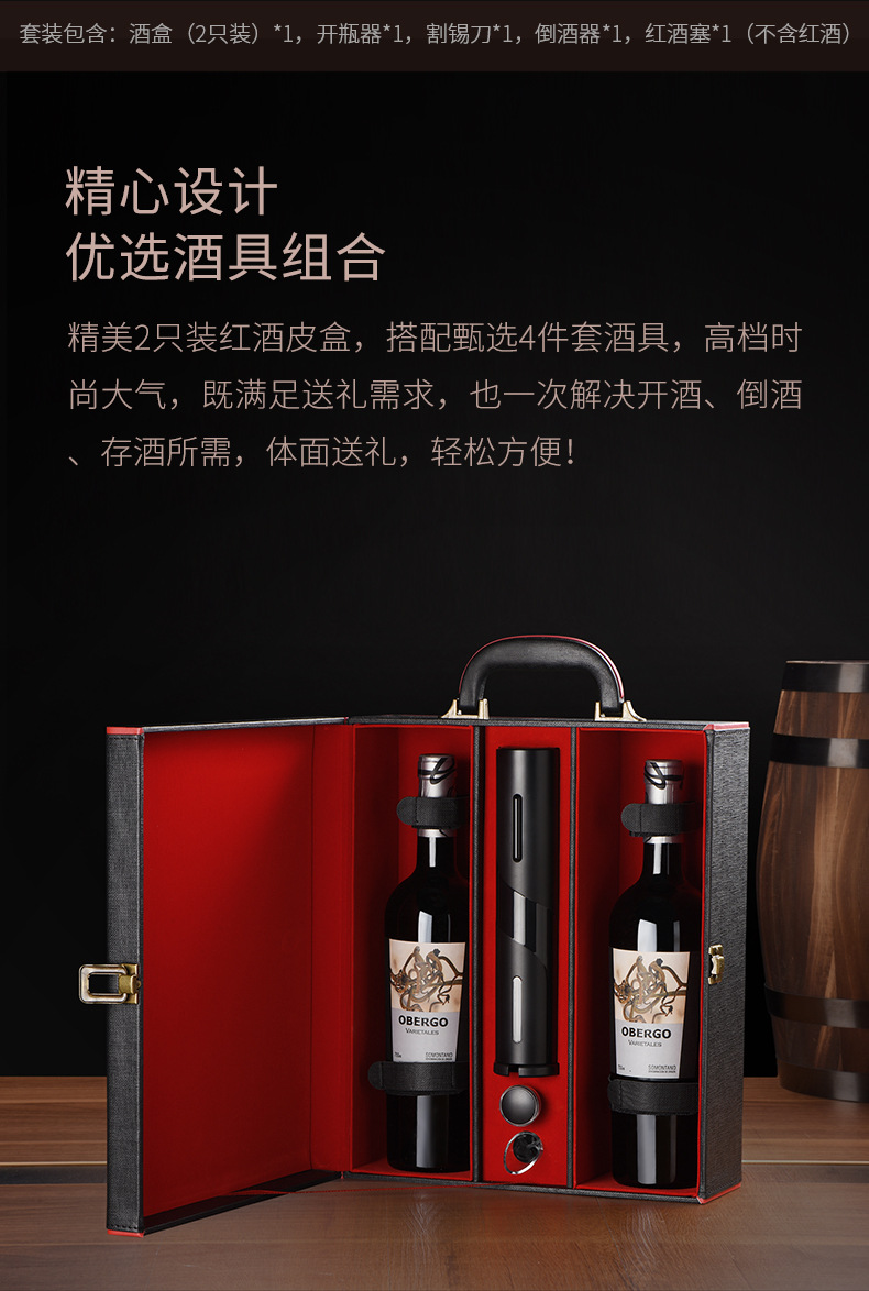 红酒皮盒电动开瓶器套装_02.jpg