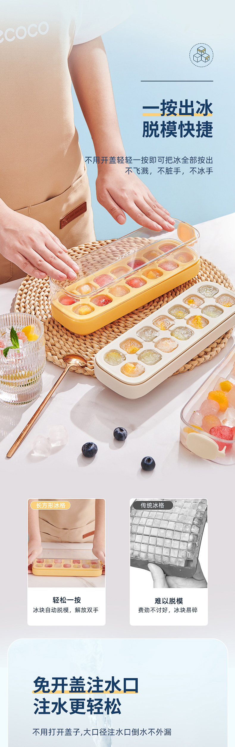 定制食品级按压式冰格模具家用制冰机小型储存速冻冰块制作冰盒详情2