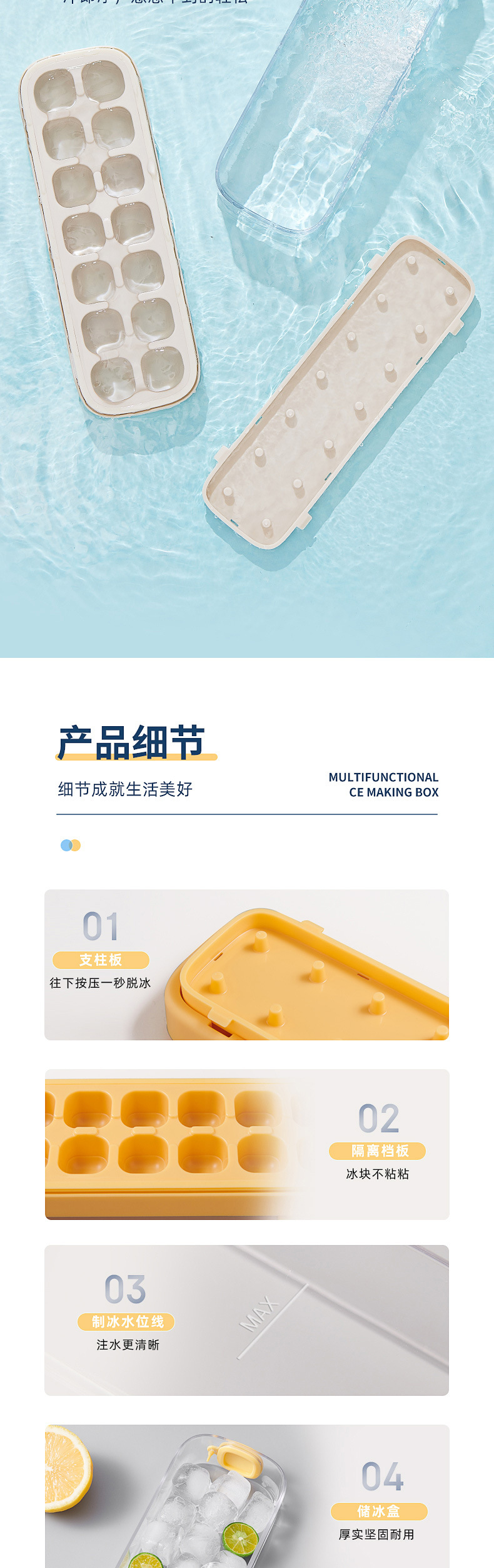 定制食品级按压式冰格模具家用制冰机小型储存速冻冰块制作冰盒详情8