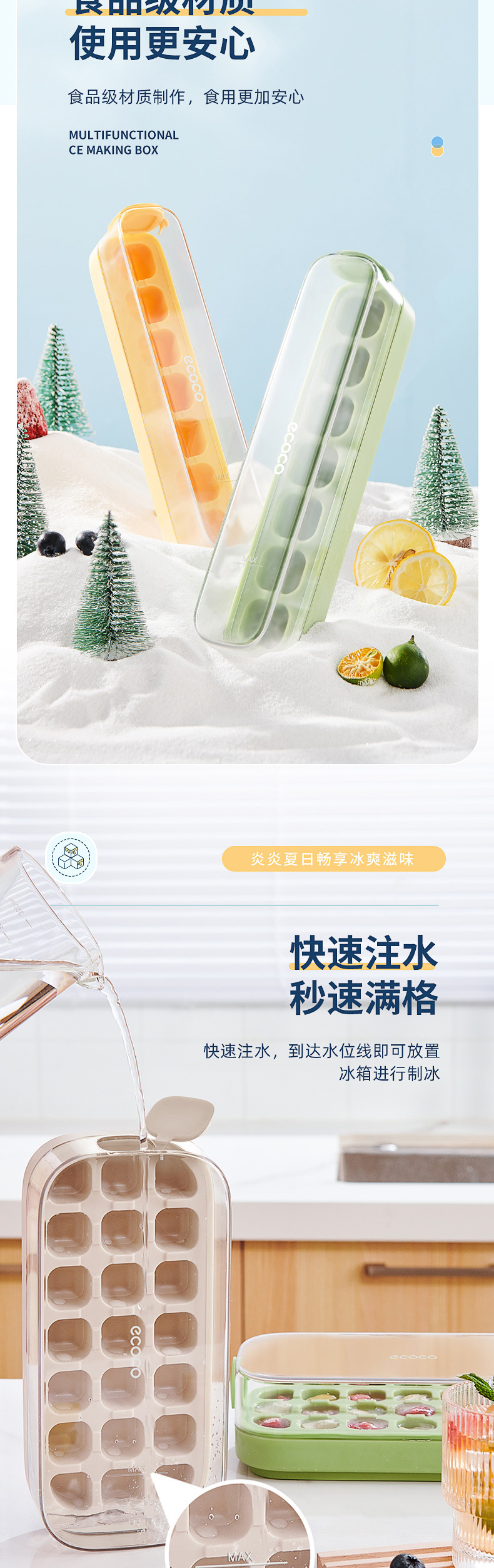 定制食品级按压式冰格模具家用制冰机小型储存速冻冰块制作冰盒详情5