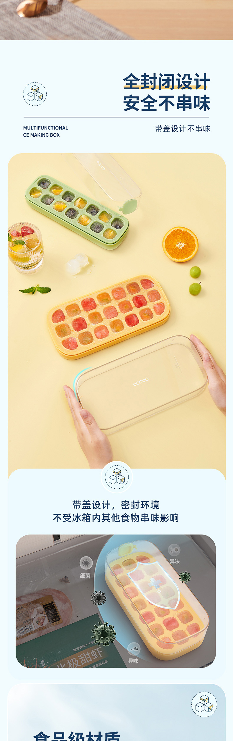 定制食品级按压式冰格模具家用制冰机小型储存速冻冰块制作冰盒详情4