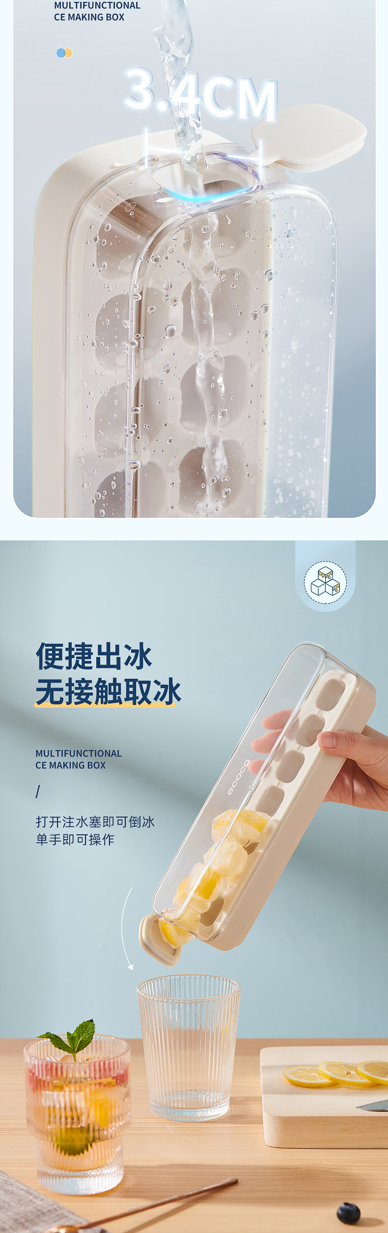 定制食品级按压式冰格模具家用制冰机小型储存速冻冰块制作冰盒详情3