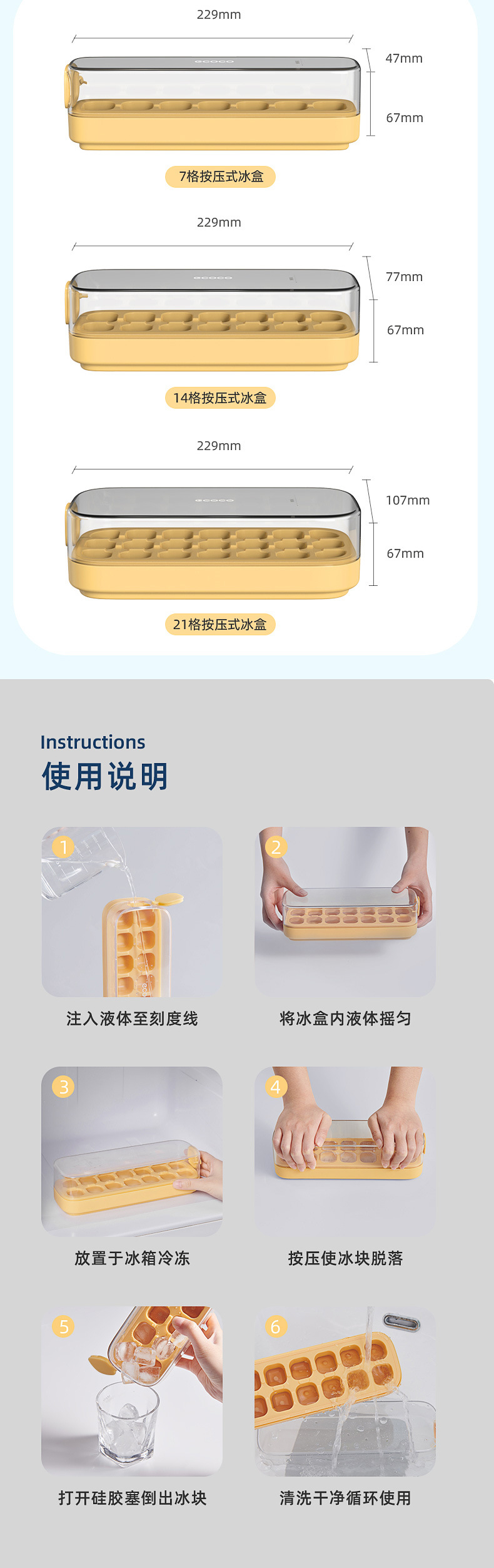 定制食品级按压式冰格模具家用制冰机小型储存速冻冰块制作冰盒详情10