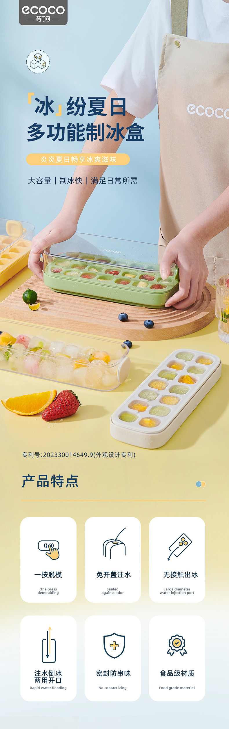 定制食品级按压式冰格模具家用制冰机小型储存速冻冰块制作冰盒详情1