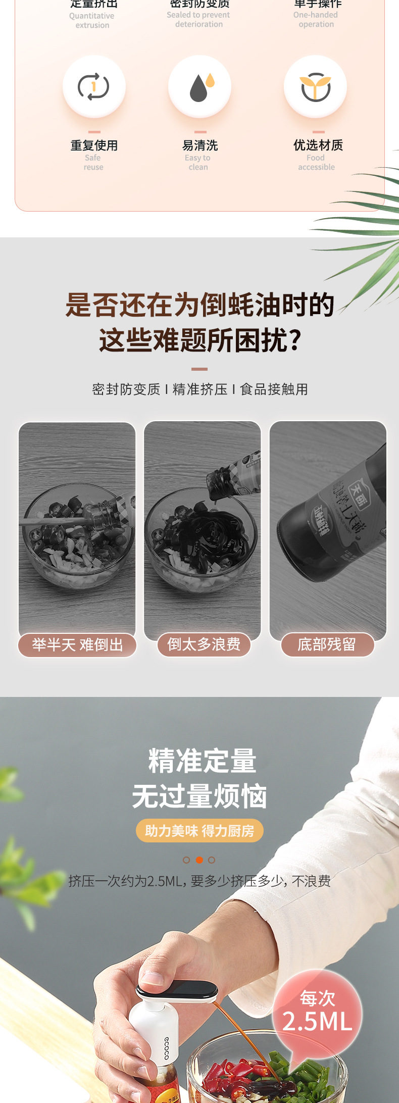 蚝油挤压器详情_02.jpg