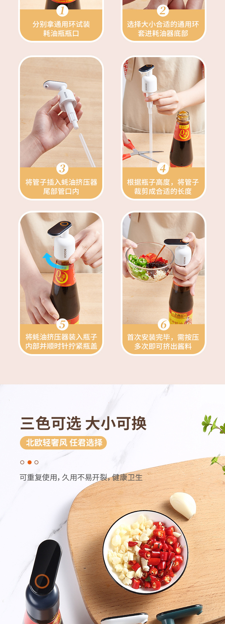 蚝油挤压器详情_08.jpg