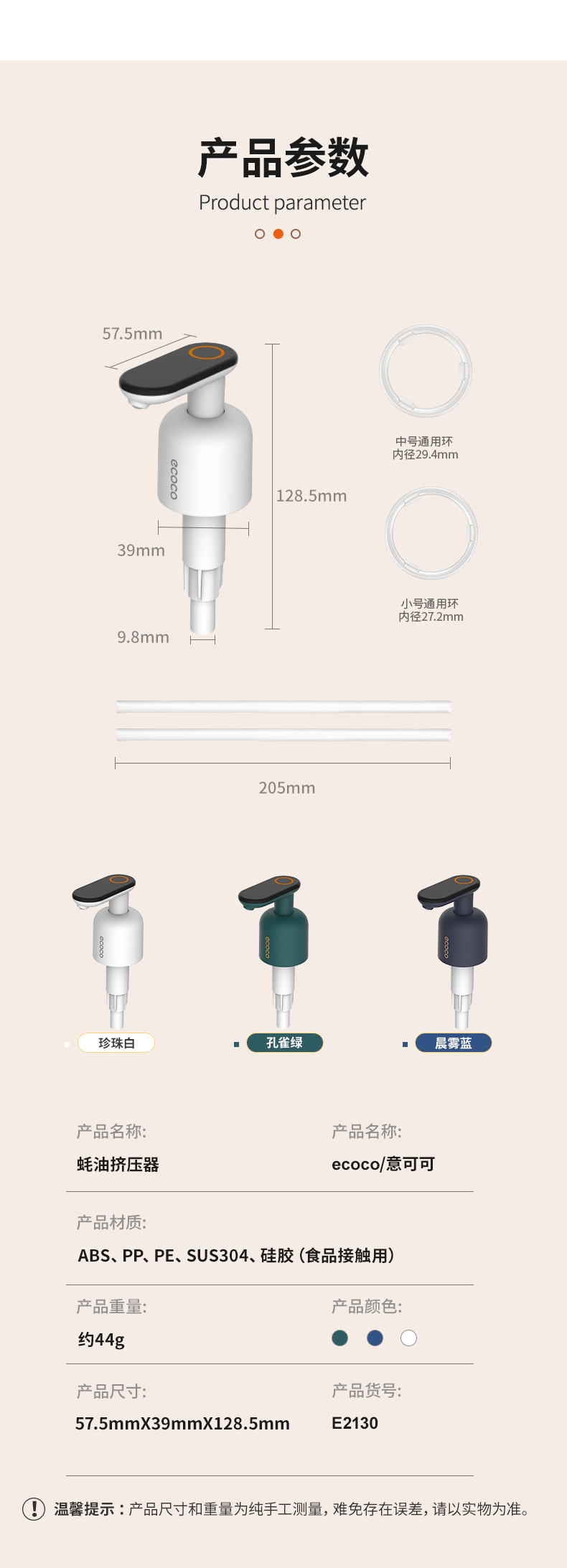 蚝油挤压器详情_10.jpg