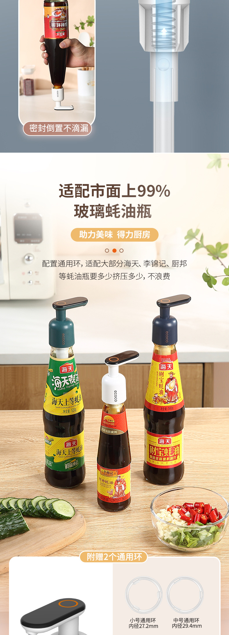 蚝油挤压器详情_04.jpg