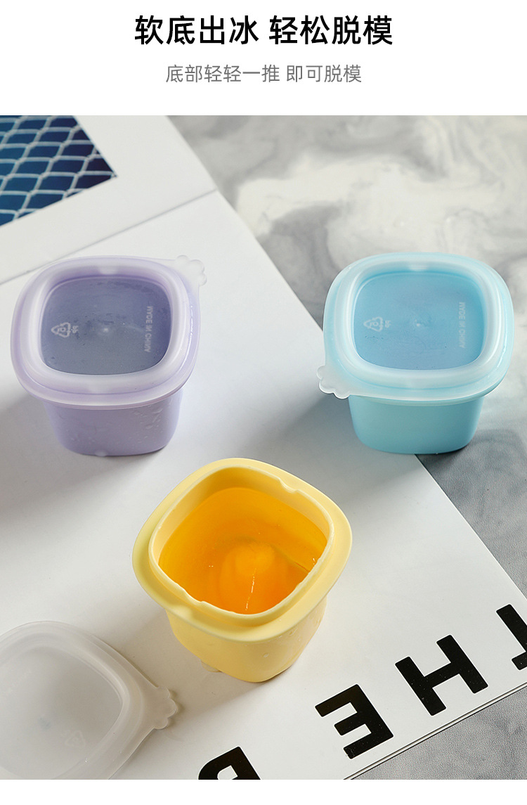 雪糕模具食品级自制冰棍冰淇淋冰棒冰糕儿童做制冰块家用冰格冰盒详情4