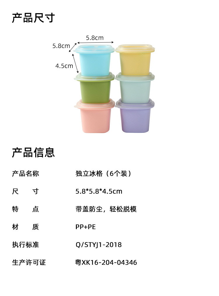 雪糕模具食品级自制冰棍冰淇淋冰棒冰糕儿童做制冰块家用冰格冰盒详情10