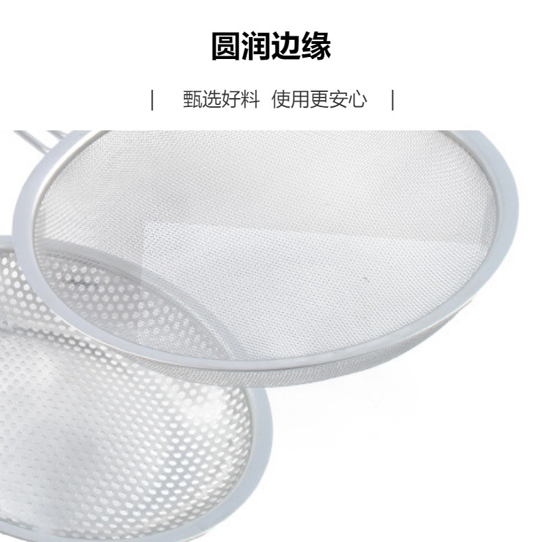 201不锈钢细网漏油格漏勺家用密网捞面豆浆果汁过滤网筛油炸勺594详情9