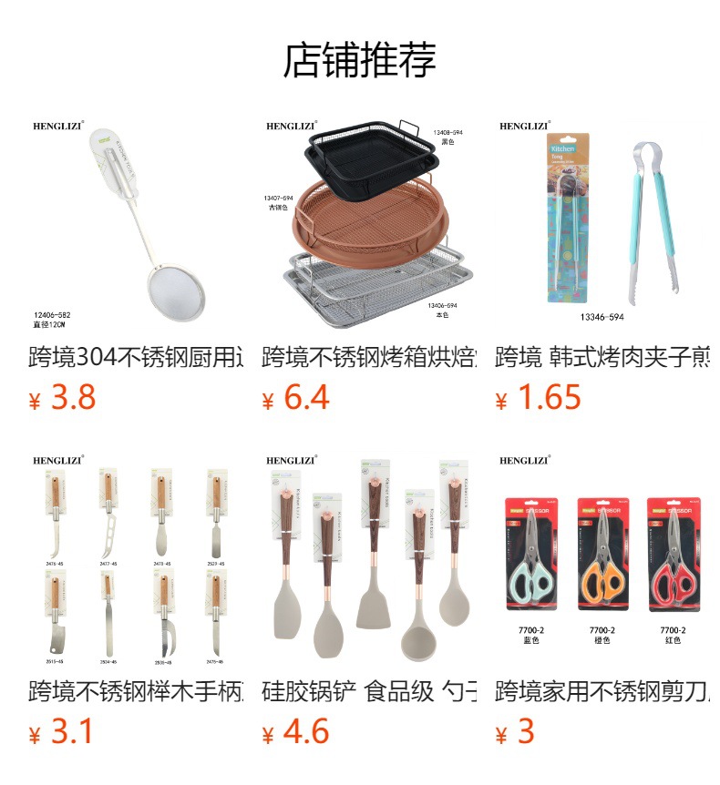 预览状态下无法点击,发布后,可点击跳转到对应的商品页面 201不锈钢细网漏油格漏勺家用密网捞面豆浆果汁过滤网筛油炸勺594详情1