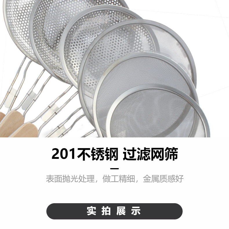 201不锈钢细网漏油格漏勺家用密网捞面豆浆果汁过滤网筛油炸勺594详情4