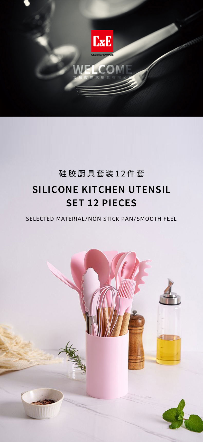C&E创艺硅胶厨具套装12件套锅铲勺油刷打蛋器烘焙收纳桶厨房用品家用详情3